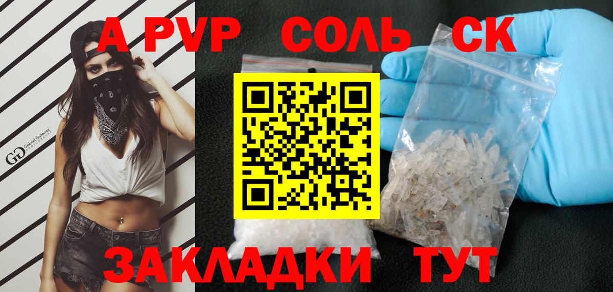 А ПВП мука  Вход с VPN  Вологда  Alpha PVP  А ПВП Соль  A PVP крисы CK 