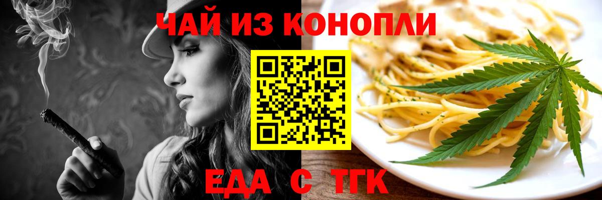 Вологда  Cannafood конопля  Вход с VPN 