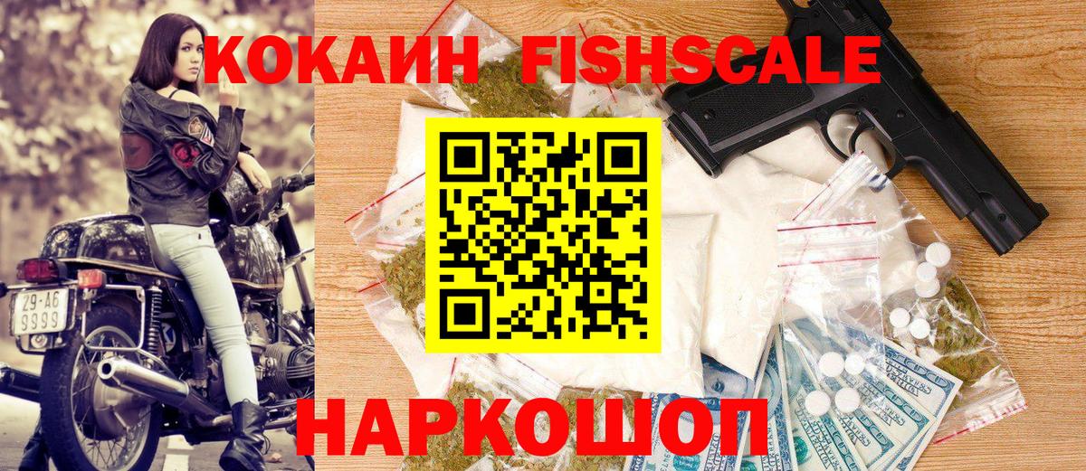 COCAIN 97%  Cocaine VHQ  Вход с VPN  где продают   Вологда 