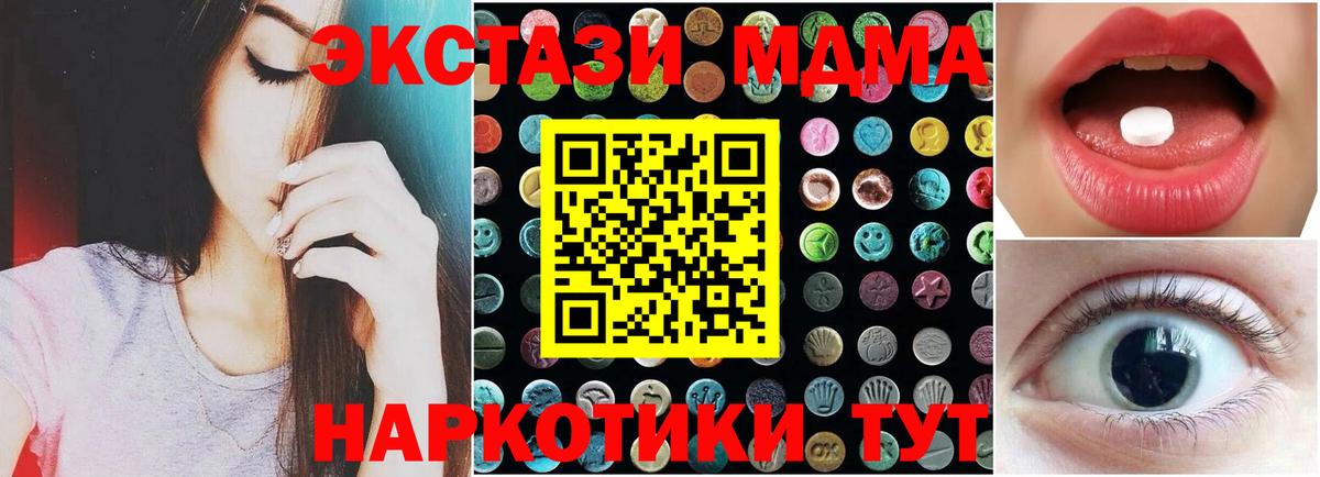 Ecstasy ешки Вологда