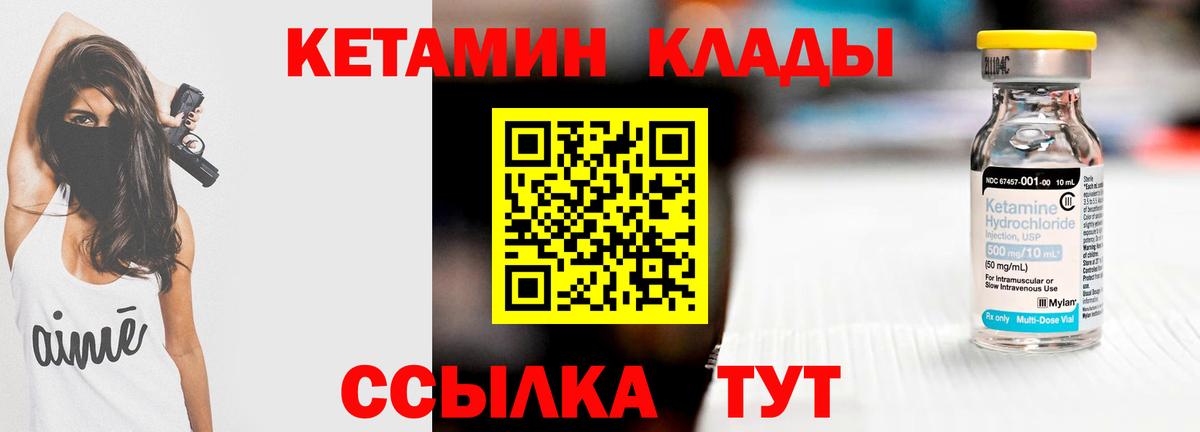 Кетамин ketamine  Вход с VPN  Вологда  КЕТАМИН VHQ 