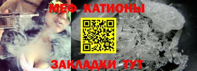 меф Краснокаменск