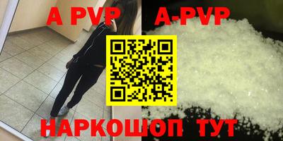apvp Краснодар