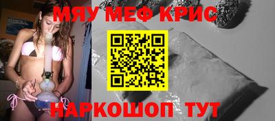 меф Краснокаменск