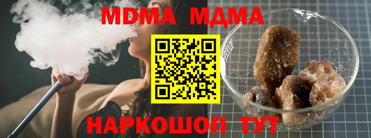 Вологда  МДМА молли  МДМА  Вход с VPN 