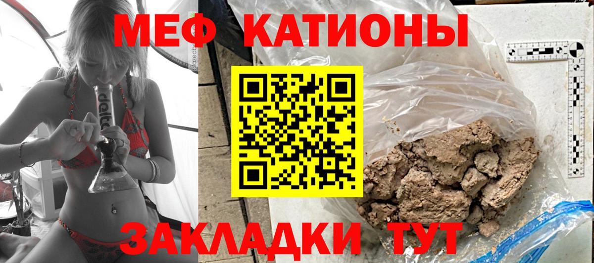 Вологда  МЯУ-МЯУ мука  Мефедрон кристаллы  МЯУ-МЯУ  Вход с VPN  МЯУ-МЯУ 