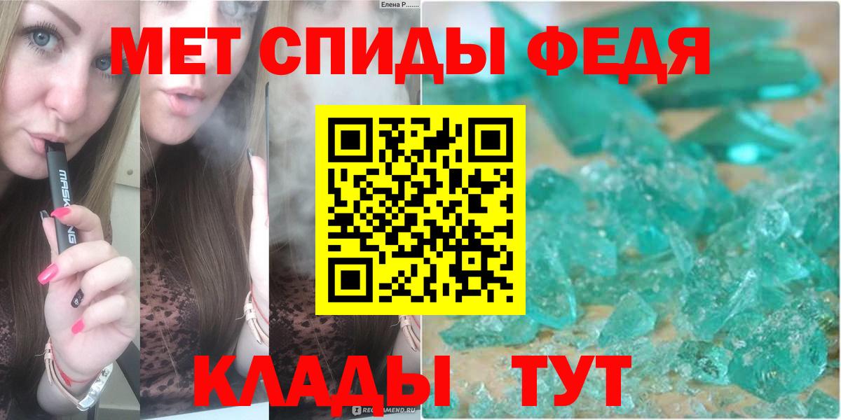 МЕТАМФЕТАМИН Декстрометамфетамин 99.9%  Вход с VPN  Вологда 