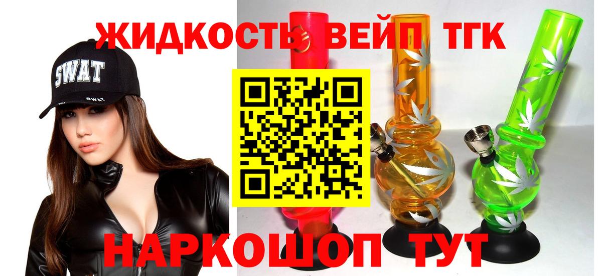 ТГК гашишное масло  Вход с VPN    как войти  Вологда 